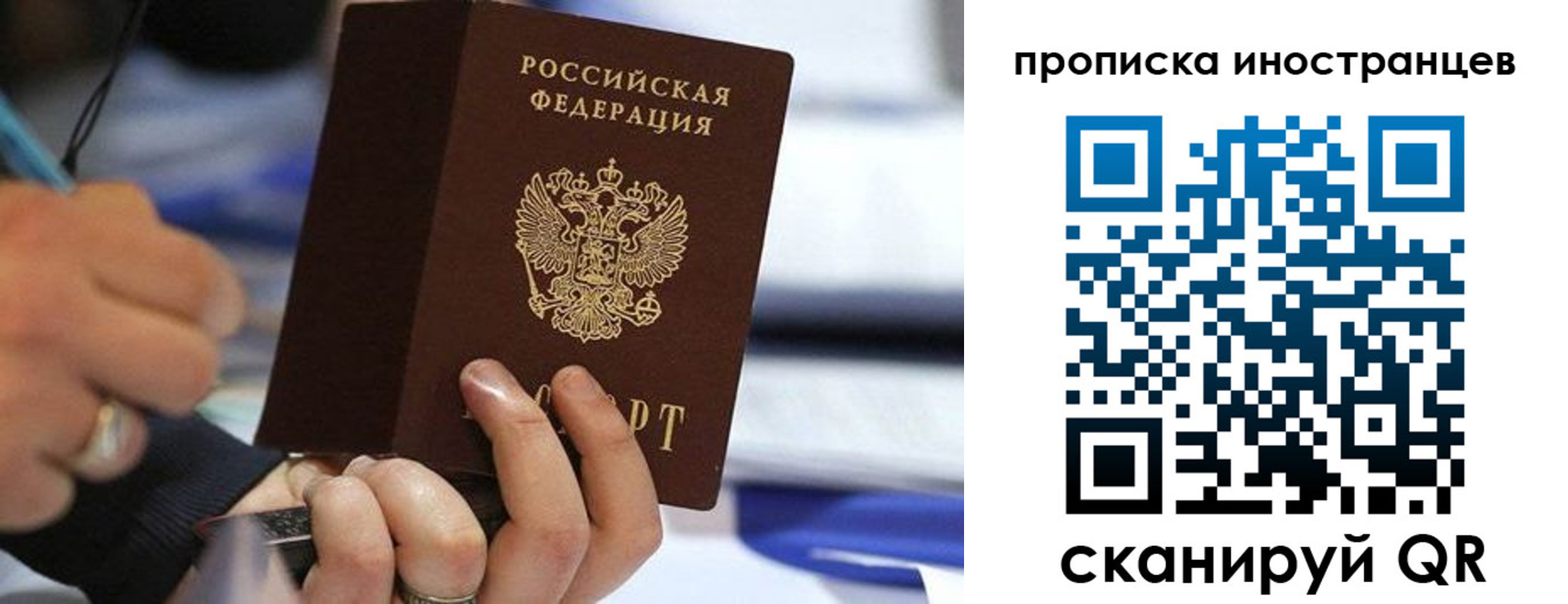 временная регистрация в Красноярском крае
