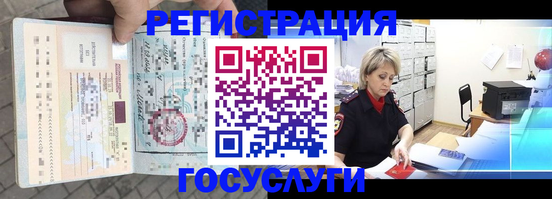 временная регистрация недорого в Красноярском крае