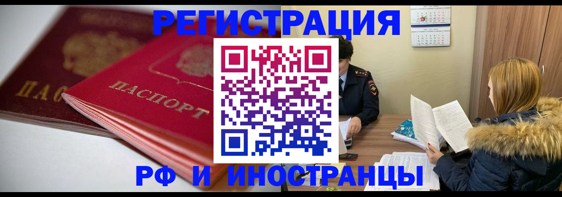 временная регистрация госуслуги в Красноярском крае