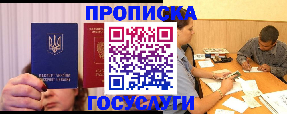 временная регистрация госуслуги в Красноярском крае