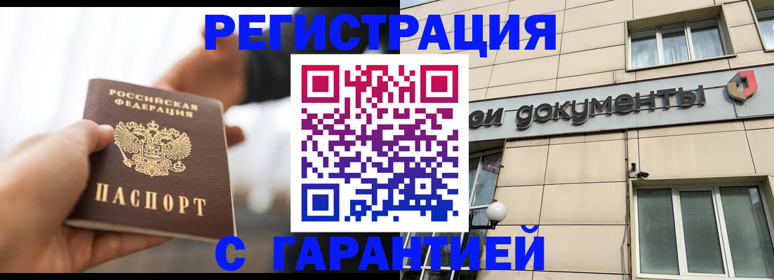 временная регистрация гарантия в Красноярском крае