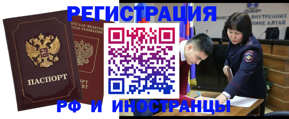 прописка для военкомата в Красноярском крае