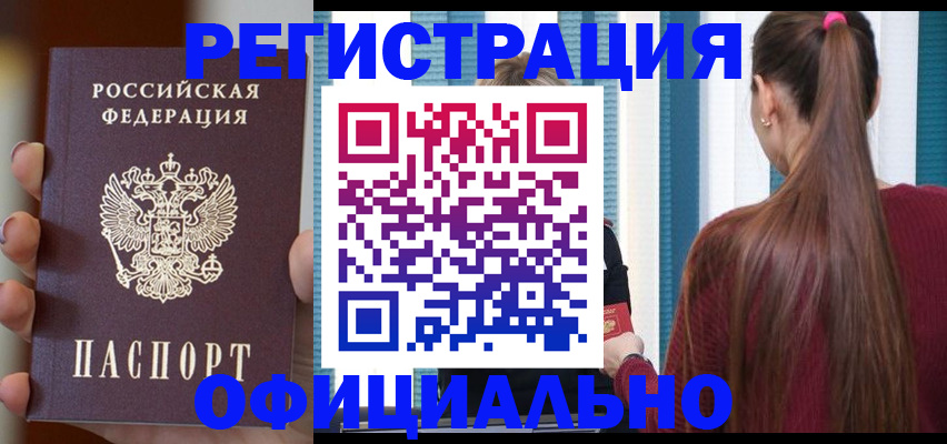 временная регистрация для всех в Красноярском крае
