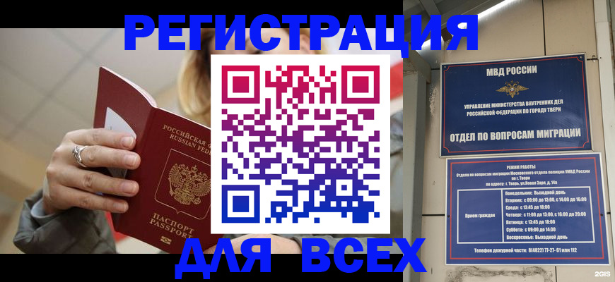 найти адрес прописки в Красноярском крае