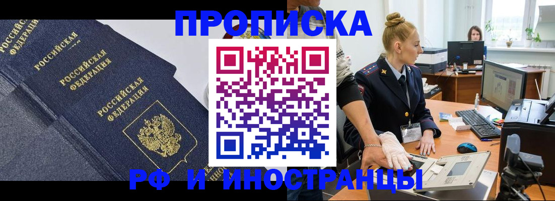 временная регистрация в квартире в Красноярском крае